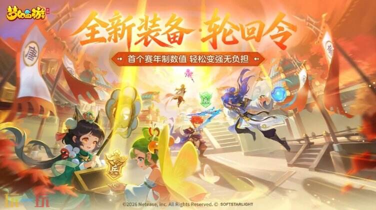 梦幻西游手游游戏截图