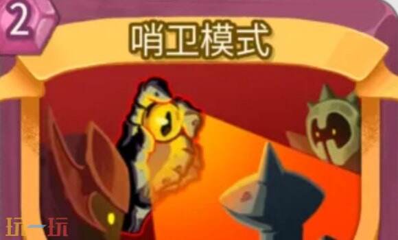 杀戮尖塔2哨卫模式卡牌有什么用 哨卫模式卡牌图鉴效果