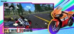 黎明飞驰游戏截图