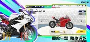 黎明飞驰游戏截图