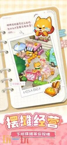 小森灵游戏截图