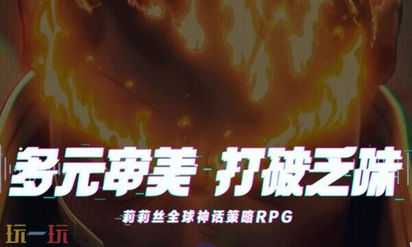 众神派对手游下载 众神派对官方下载地址