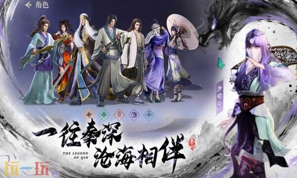 秦时明月：沧海手游下载 秦时明月：沧海官方下载地址