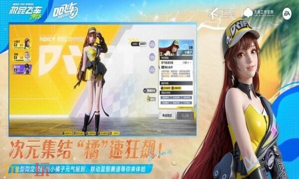 极品飞车：集结手游下载 极品飞车：集结官方下载地址
