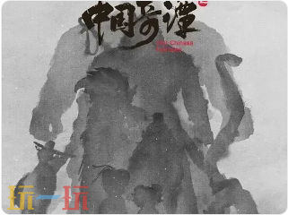 b站国产好看的影片有什么 b站国产好看的影片一览