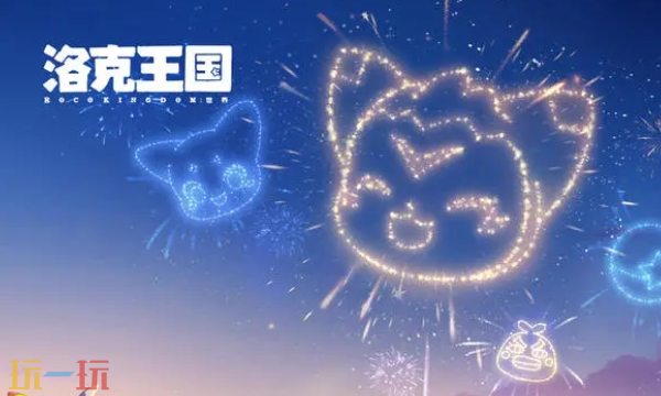 洛克王国世界赛季星光值怎么快速刷 赛季星光值快速刷取方法介绍