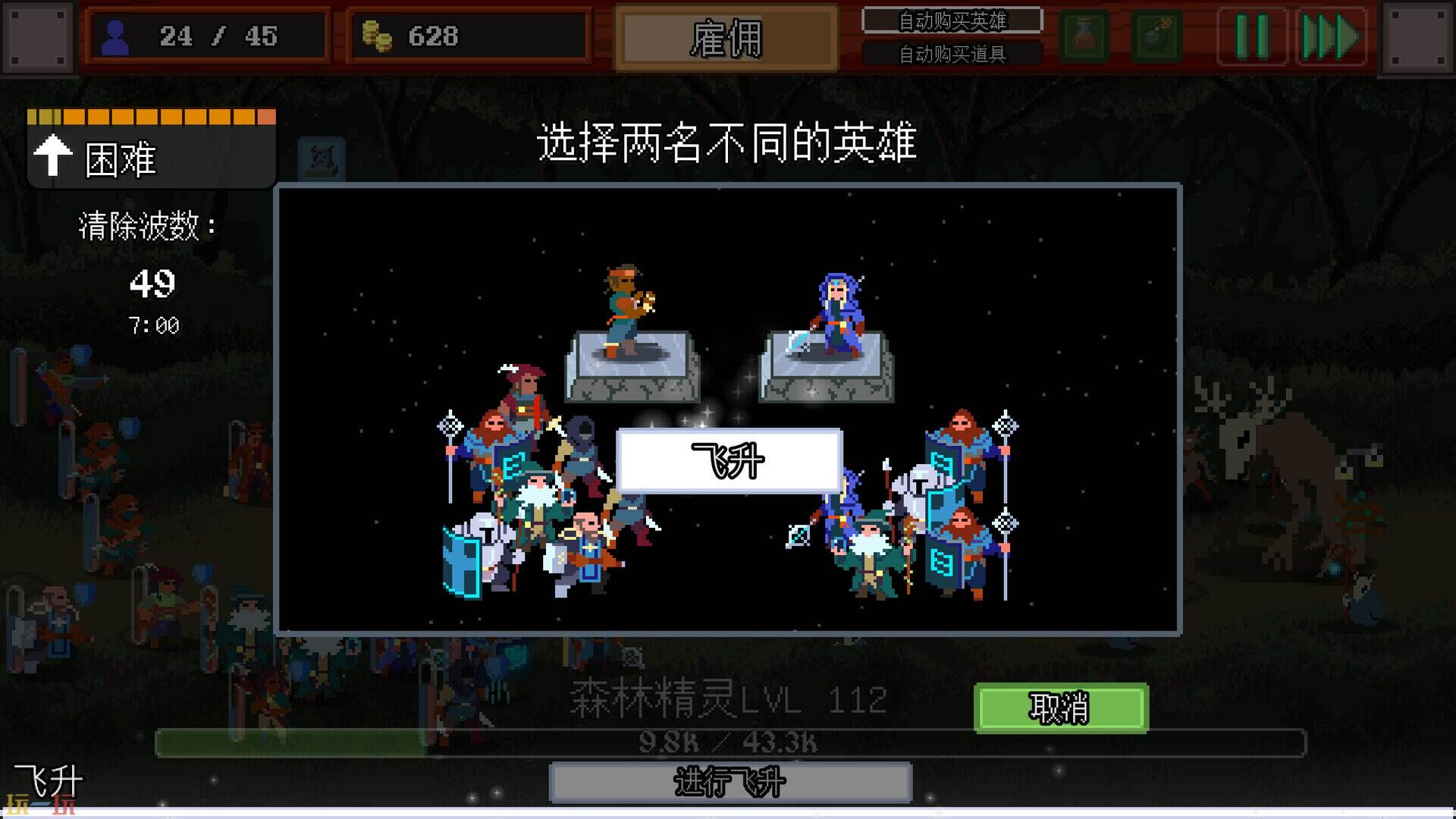 团本自走棋游戏截图