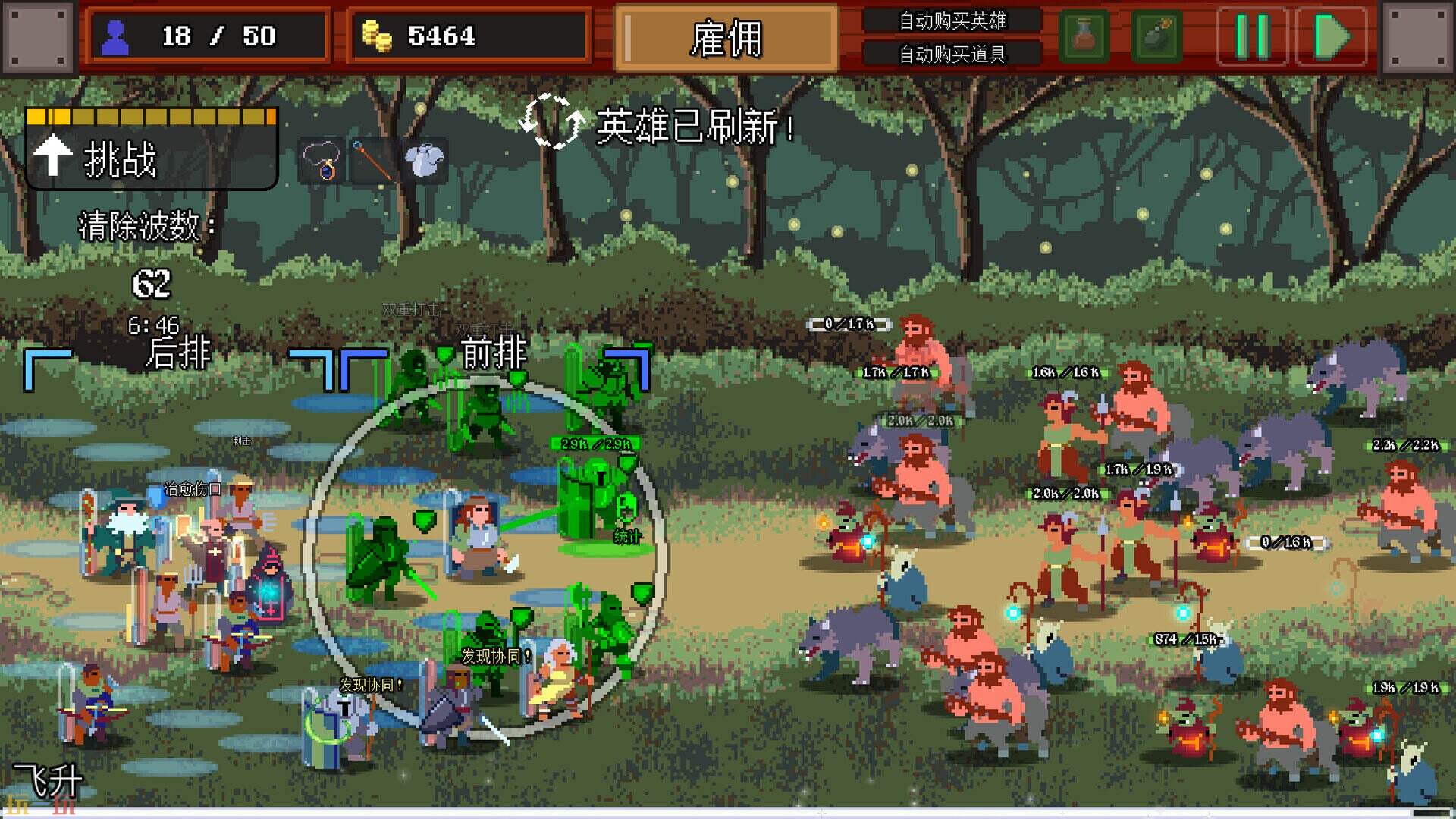 团本自走棋游戏截图