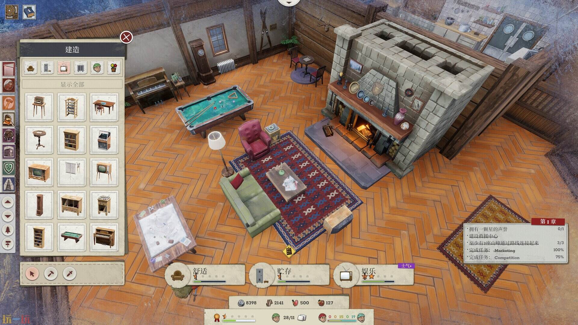 覆雪之上游戏截图