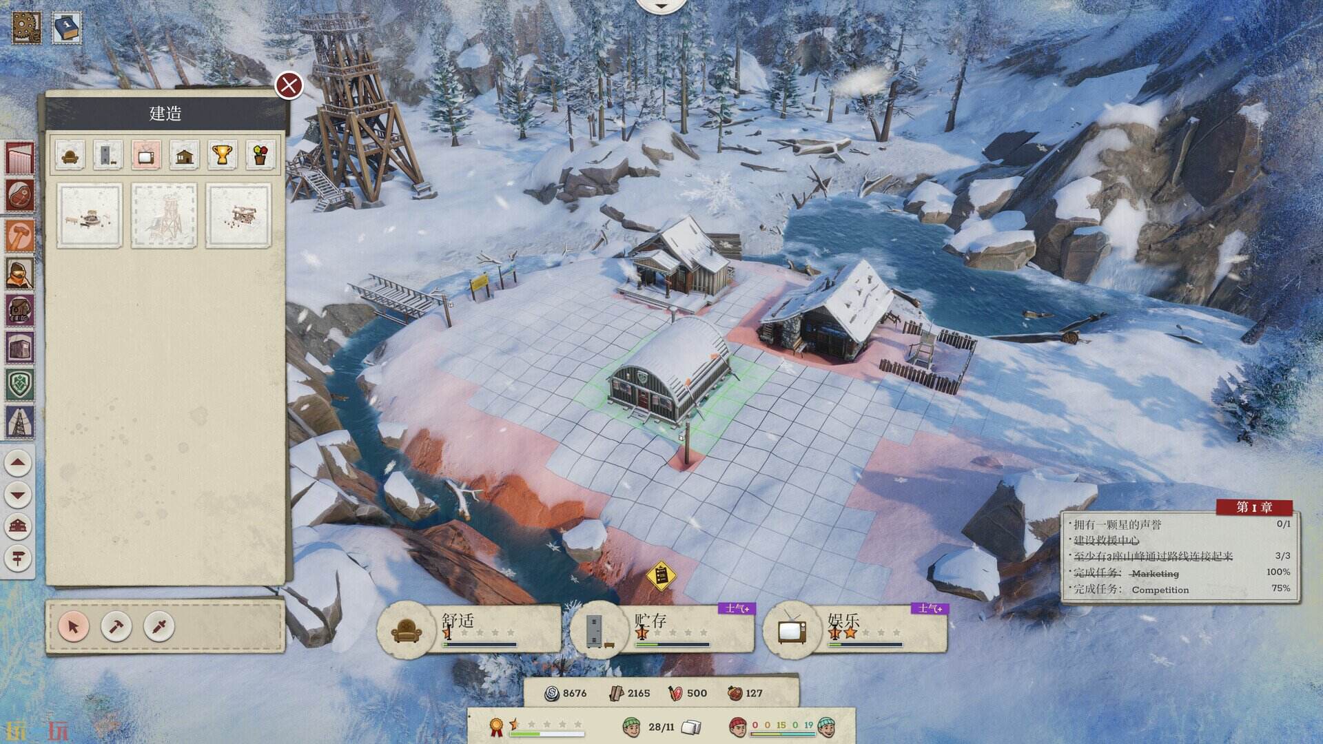 覆雪之上游戏截图