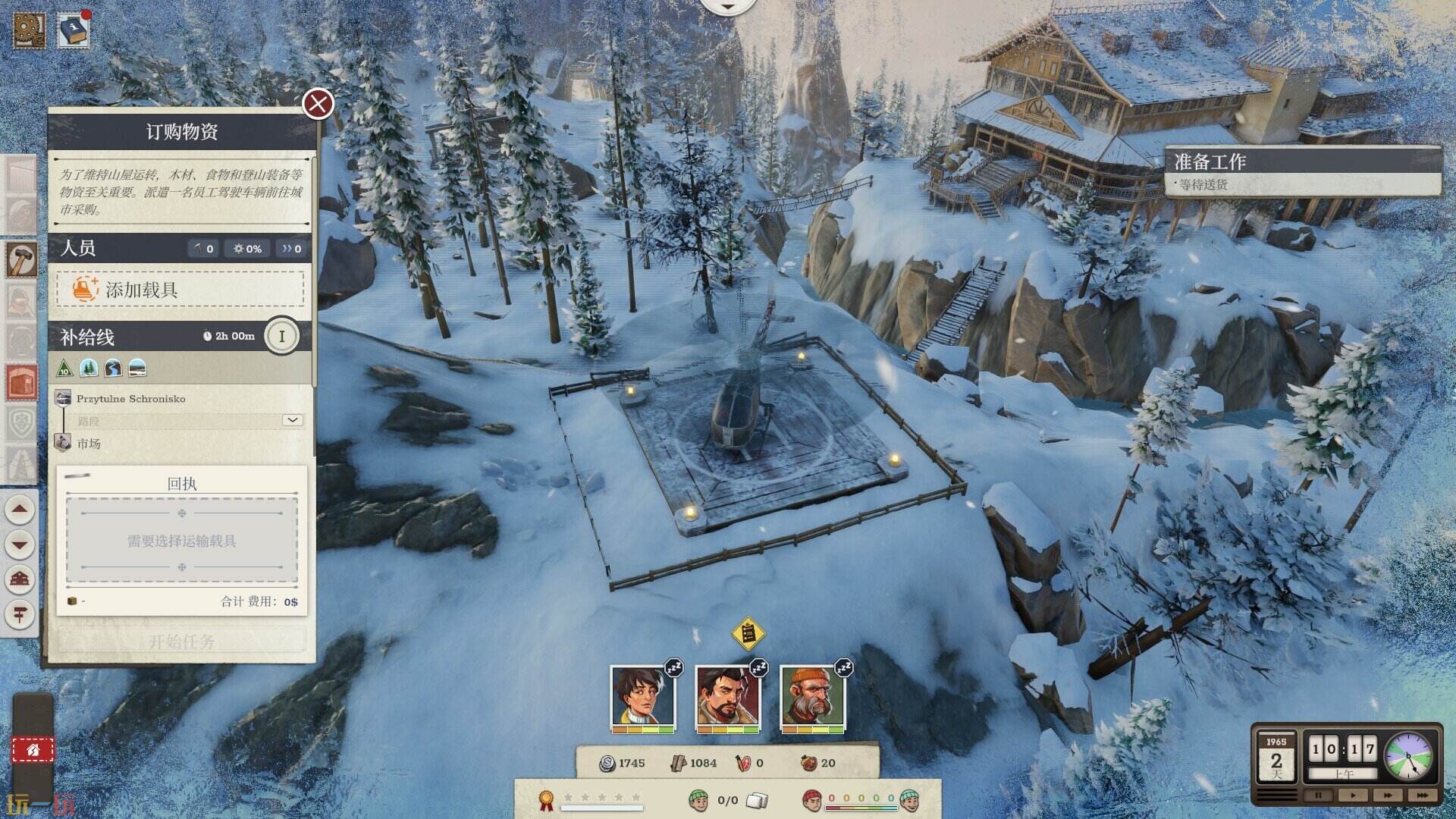 覆雪之上游戏截图