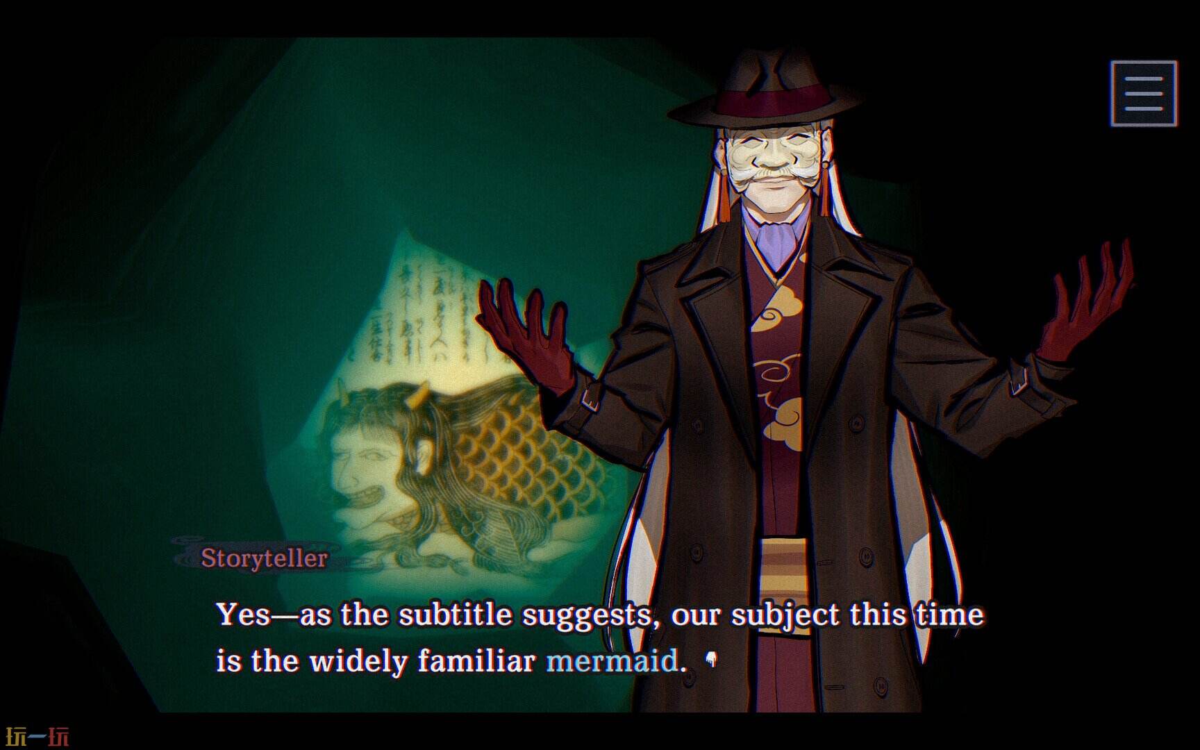 灵视异闻 FILE38 伊势人鱼物语游戏截图