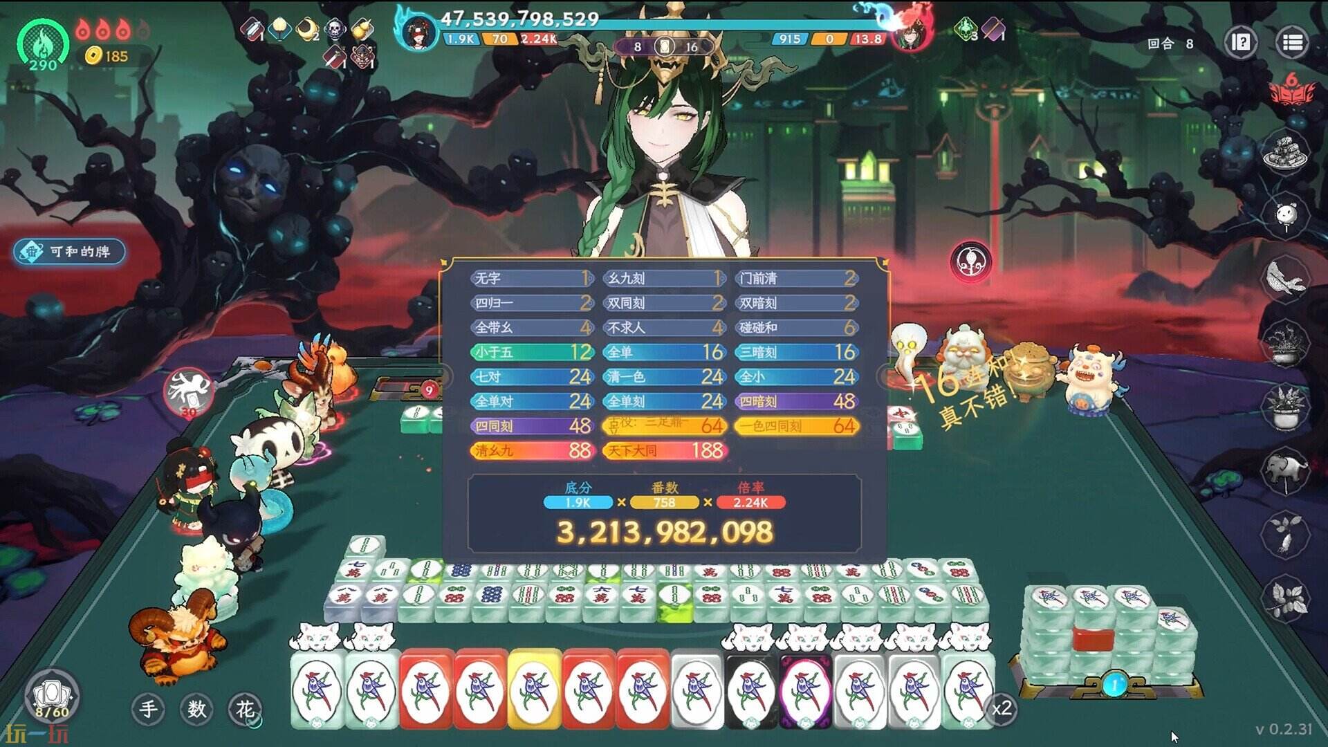 我在地府打麻将游戏截图