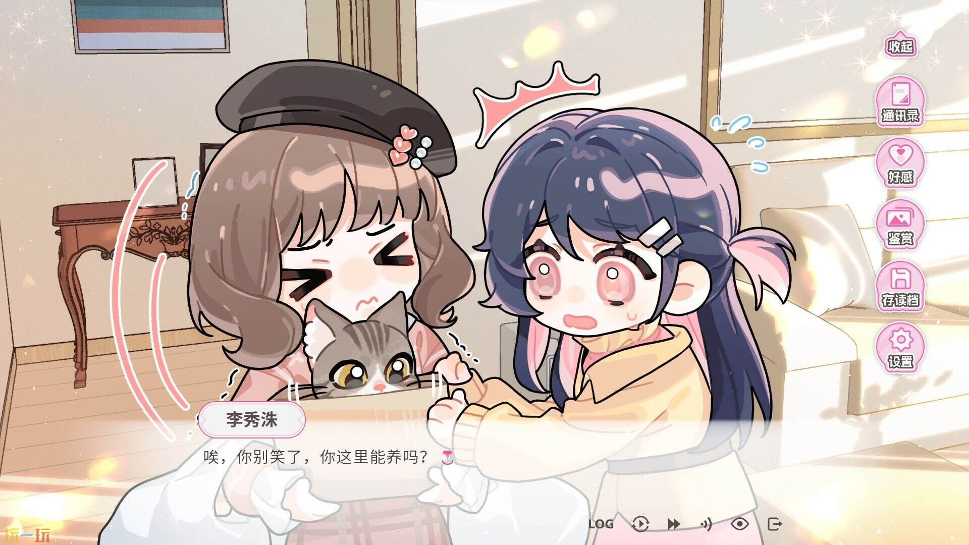 不恋爱就完蛋了游戏截图