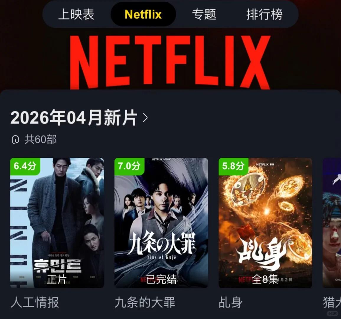 ipad免费视频app合集推荐