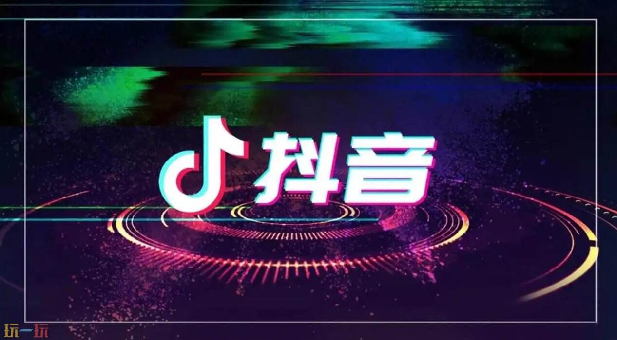 抖音免流量开通入口 抖音怎么看视频不花流量