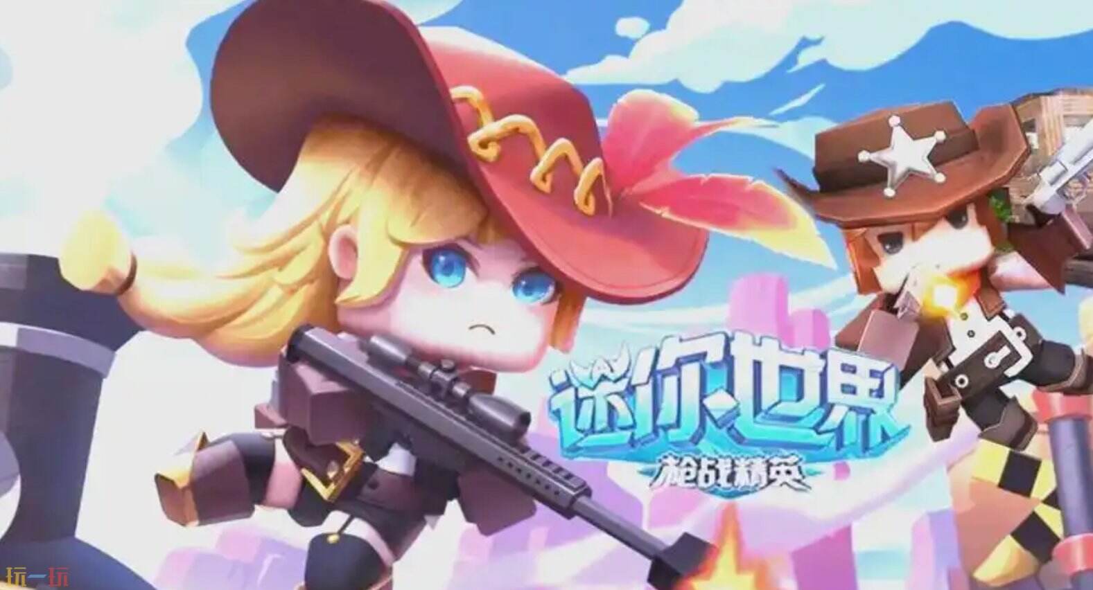 迷你枪战精英点击即玩无限时间 迷枪云游戏免费秒玩