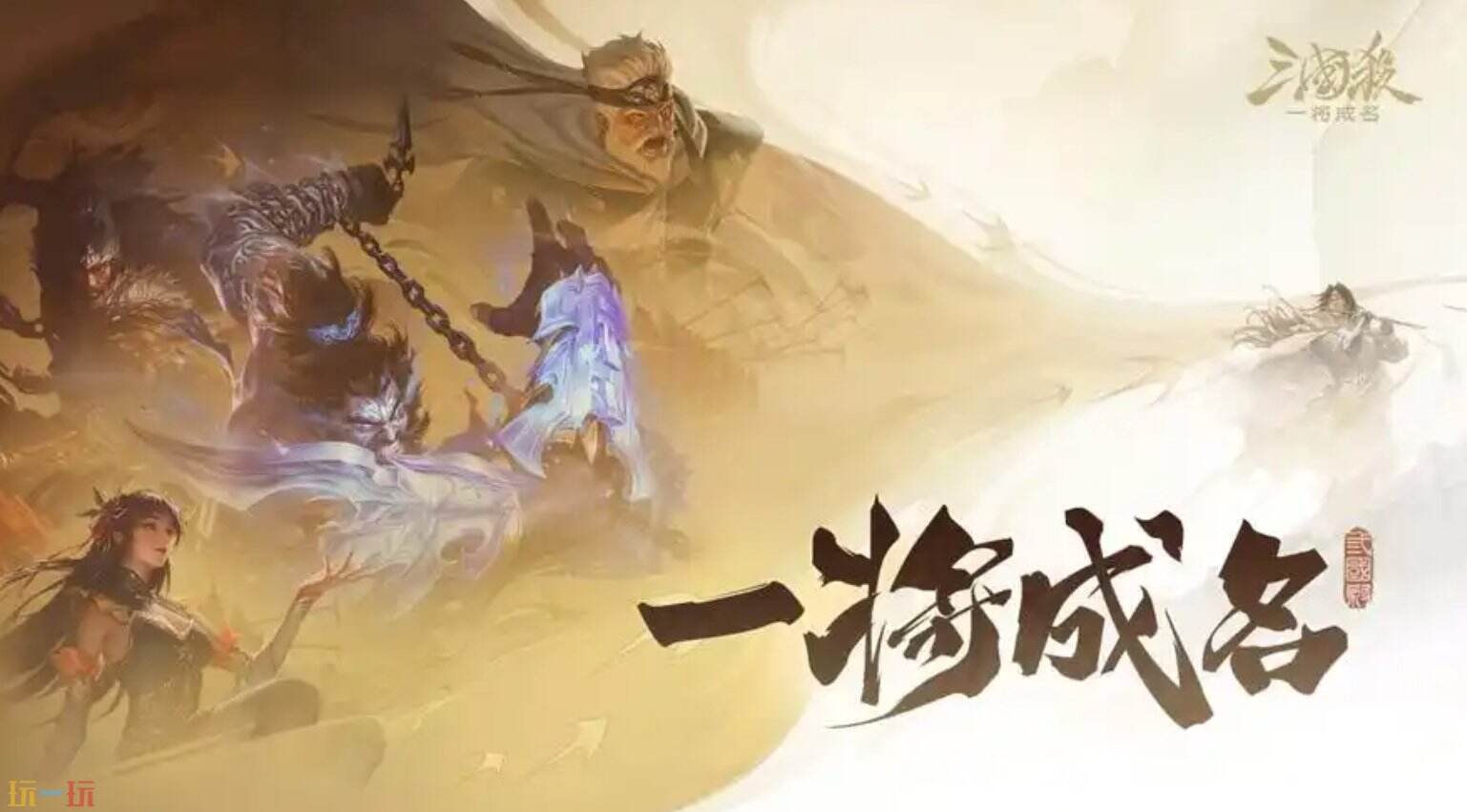 三国杀一将成名秒玩网页版入口 三国杀4399官方云游戏地址