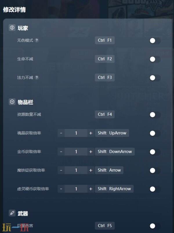 失落城堡2修改器下载安装 失落城堡2风灵月影最新修改器