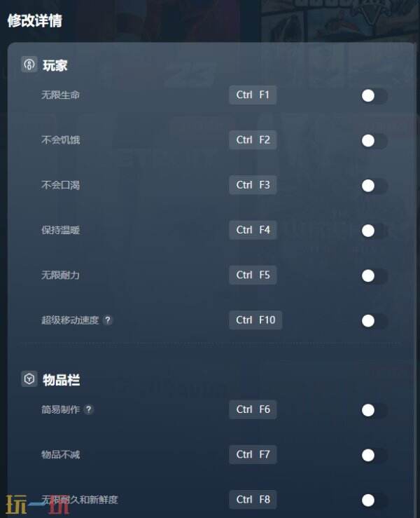 ASKA修改器下载安装 ASKA风灵月影最新修改器