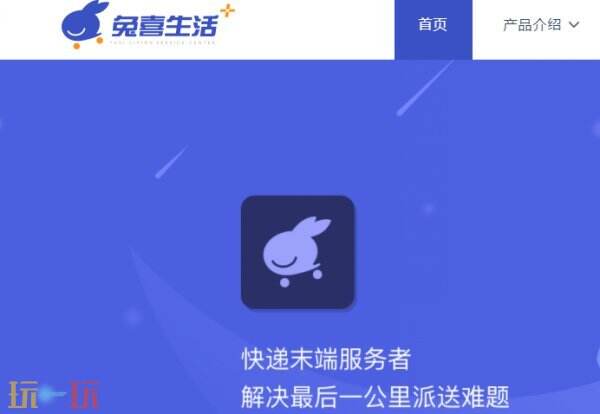兔喜生活官网在线查询 兔喜生活查询快递单号入口