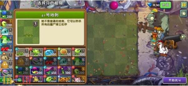植物大战僵尸2宇宙困难1-3怎么玩 宇宙困难1-3通关攻略