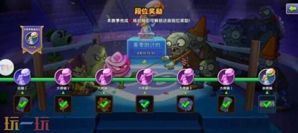 植物大战僵尸2双人平民怎么上分 植物大战僵尸2双人平民上分攻略