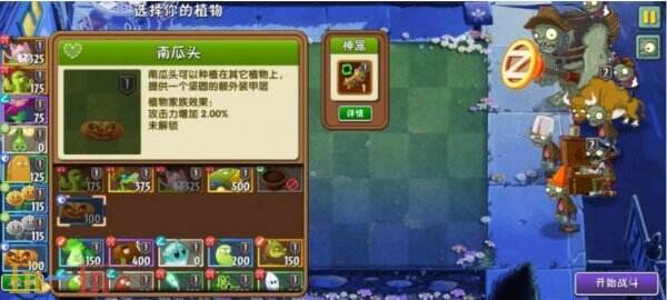 植物大战僵尸2难民回忆之旅第八关怎么玩 难民回忆之旅第八关通关技巧