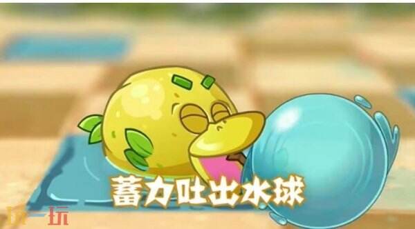 植物大战僵尸2新植物鸭梨怎么玩 鸭梨技能属性介绍
