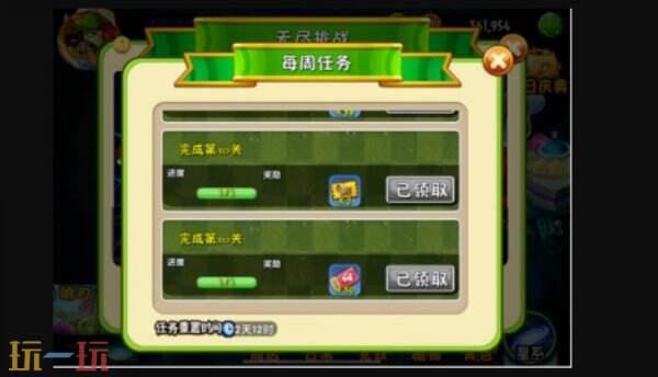 植物大战僵尸2战令券怎么高效使用 植物大战僵尸2战令券高效使用攻略