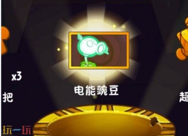 植物大战僵尸2电能豌豆值得抽吗 植物大战僵尸2电能豌豆抽取建议