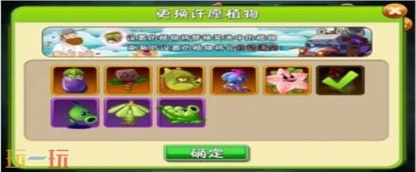 植物大战僵尸2夏洛克僵尸怎么应对 夏洛克僵尸应对攻略