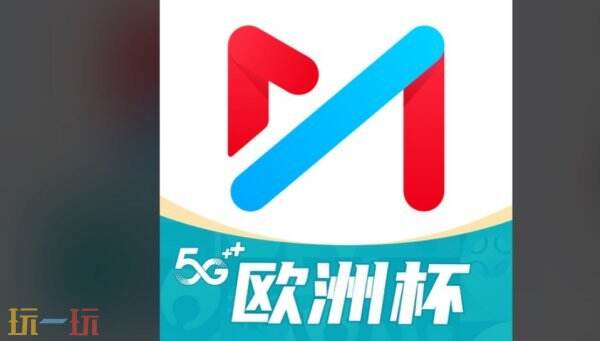 咪咕视频体育直播免费观看入口 咪咕视频体育网页版在线观看入口
