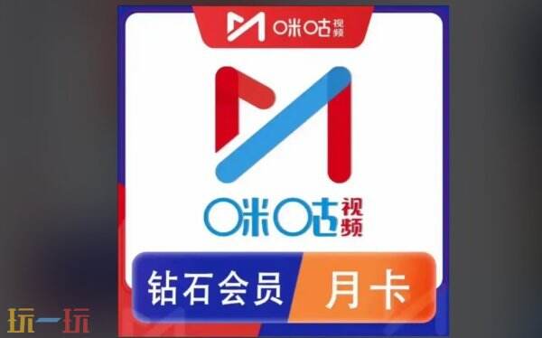 咪咕视频怎么免费领取会员 咪咕视频会员免费领取方法