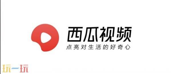 西瓜视频官方登录入口 西瓜视频网页版登录入口