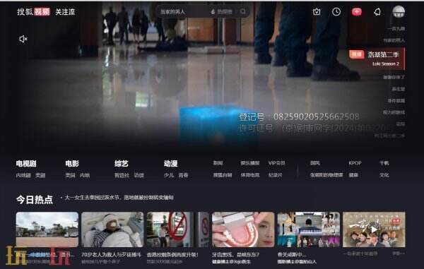 搜狐视频官方登录入口 搜狐视频网页版登录地址