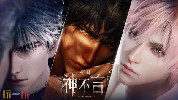 虚幻引擎5电影级恋爱冒险《代号：神不言》首曝PV&amp;实机演示