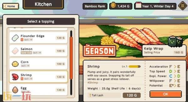 寿司竞速游戏《Wabisabi SushiDerby》7月15日发售