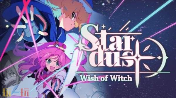 回合制单人像素策略RPG《星尘轨迹：魔女之愿》5月29日发售