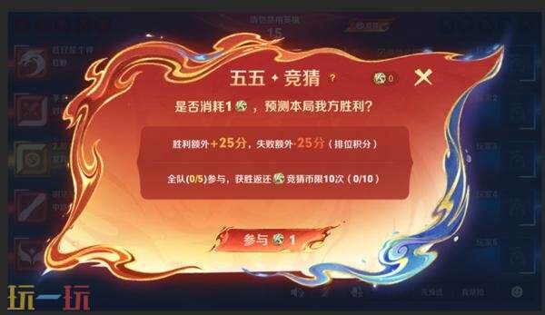 王者荣耀4月29日更新公告：五五开黑节！哪吒2联动开启！