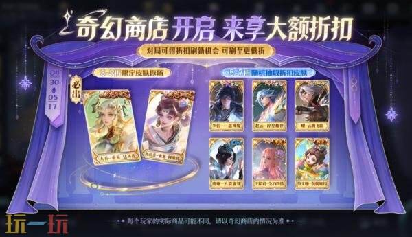 王者荣耀4月29日更新公告：五五开黑节！哪吒2联动开启！