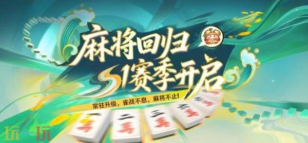 王者荣耀4月29日更新公告：五五开黑节！哪吒2联动开启！