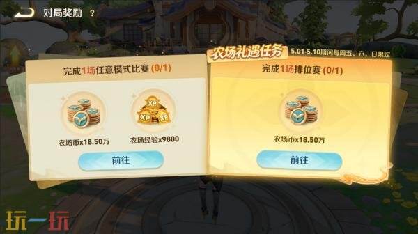 王者荣耀4月29日更新公告：五五开黑节！哪吒2联动开启！