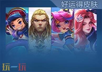 王者荣耀4月29日更新公告：五五开黑节！哪吒2联动开启！