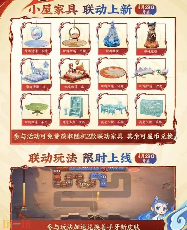 王者荣耀2026五五开黑节开启！哪吒2联动上线！全新史诗免费领