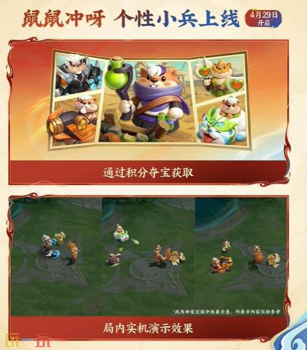 王者荣耀2026五五开黑节开启！哪吒2联动上线！全新史诗免费领