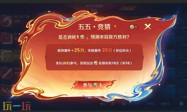 王者荣耀竞猜币怎么获得 王者荣耀竞猜币获取方法