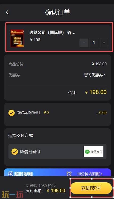 边狱公司国际服怎么充值 边狱公司国际服充值教程