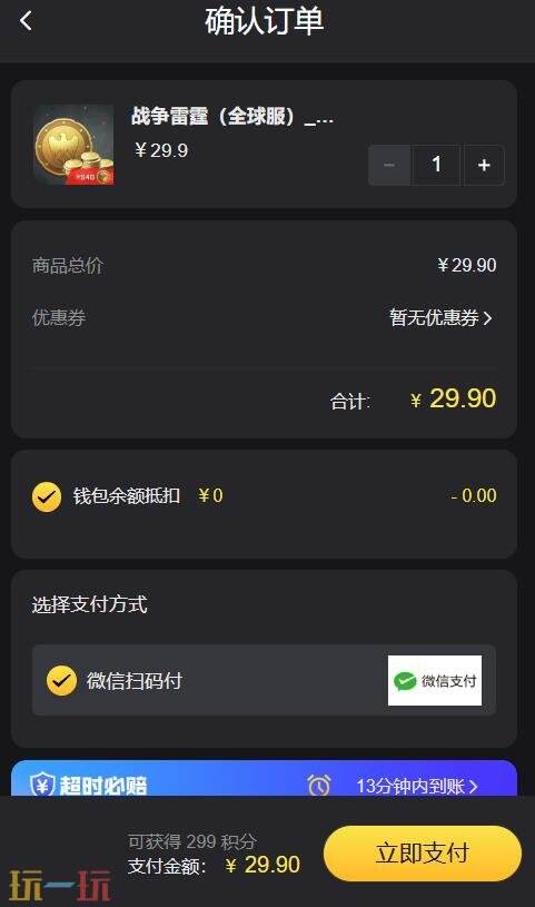 战争雷霆代充最低价格是多少 战争雷霆代充便宜平台推荐