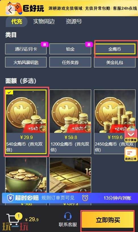 战争雷霆代充最低价格是多少 战争雷霆代充便宜平台推荐